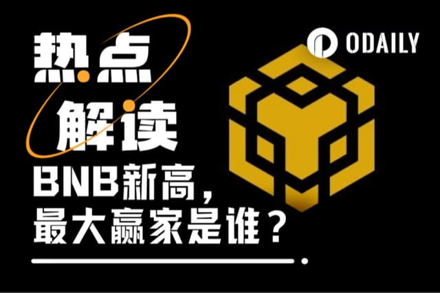 BNB breaks through $860 to set a new record high. Who is the biggest winner?