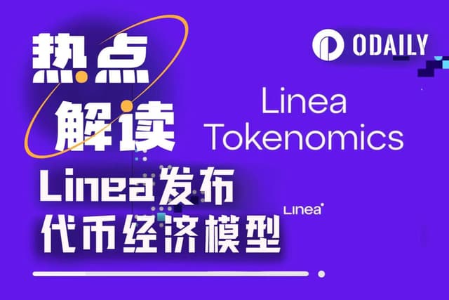 Linea’s token economic model has been released. What is the reasonable valuation of LXP points?
