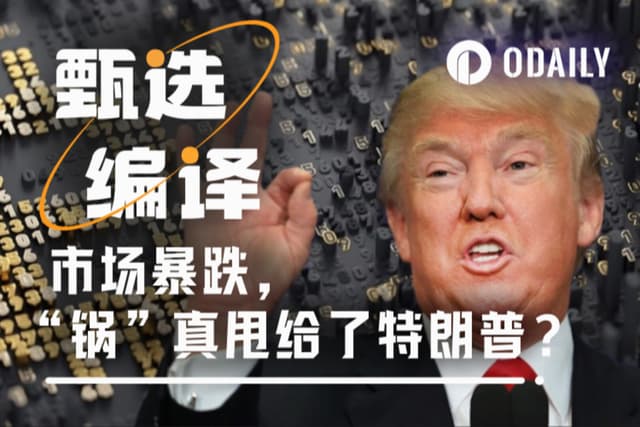 FUD combination cannot change the bull market foundation: Fed rate cut countdown, has the crypto market reached the bottom of the golden pit?