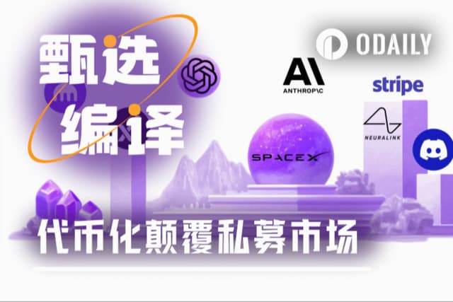 Traditional finance faces another earthquake: How tokenization is disrupting the private equity market