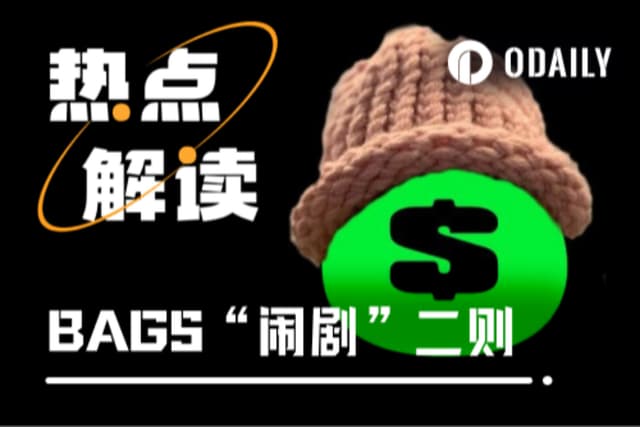 BAGS's daily trading volume exceeded $110 million, but the platform's farce sparked controversy