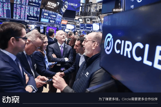 How does Circle make money? CEO addresses three key issues: model, banking competition, and Arc Chain strategy.