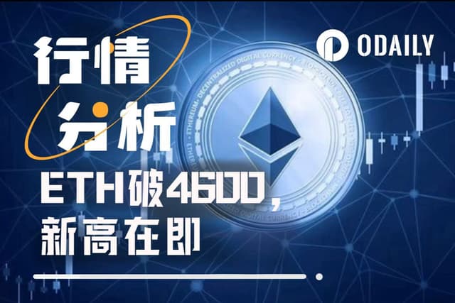 ETH is only 5% away from its all-time high, is $4,600 just the starting point?