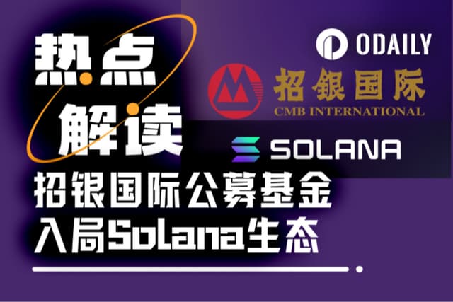Chinese bank-affiliated securities firms debut RWAs, with CMB International launching its first Solana on-chain fund.