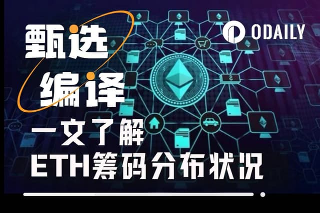 Six charts analyze ETH chip distribution as new highs approach