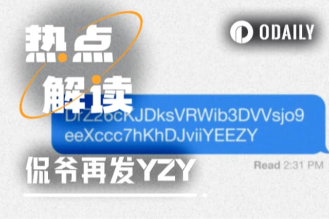 Kanye West launches a new coin, “New YZY”, which will once again trigger the celebrity meme craze or is it another harvesting game?