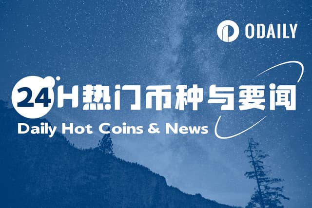 24-Hour Hot Coins and News | PetroChina May Explore Cross-Border Stablecoin Settlement; CRO On-Chain Transaction Volume Surges 40% (0828)