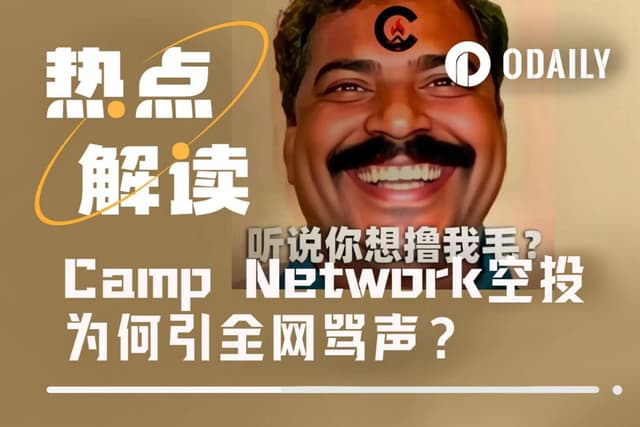 Why is Camp Network's airdrop attracting online criticism?