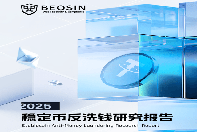 Beosin: 2025 Stablecoin Anti-Money Laundering Research Report