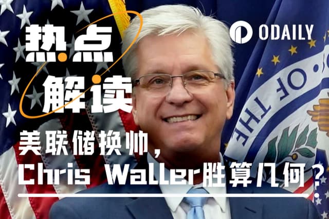 Academics make a comeback: Small-town professor Waller becomes the most popular candidate for Federal Reserve Chairman