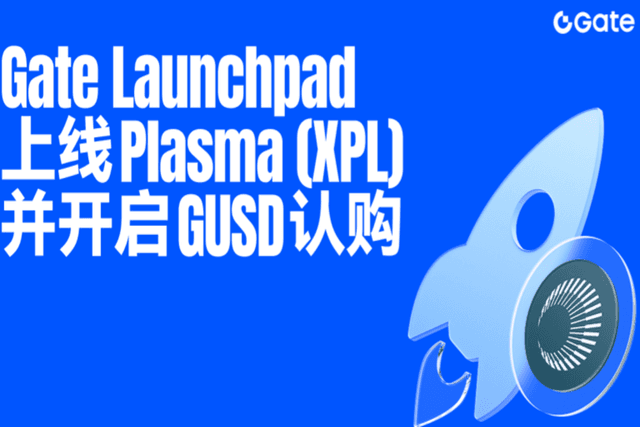 Gate Launchpad launches Plasma (XPL) and opens GUSD subscription, creating dual benefits of minting and subscription