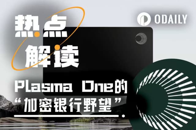 PayFi is about to launch, XPL is about to go online, but is Plasma One's genes important?