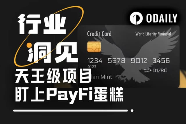 The final battle for payment begins: Plasma and WLFI both bet on PayFi debit cards to compete for stablecoin payment access