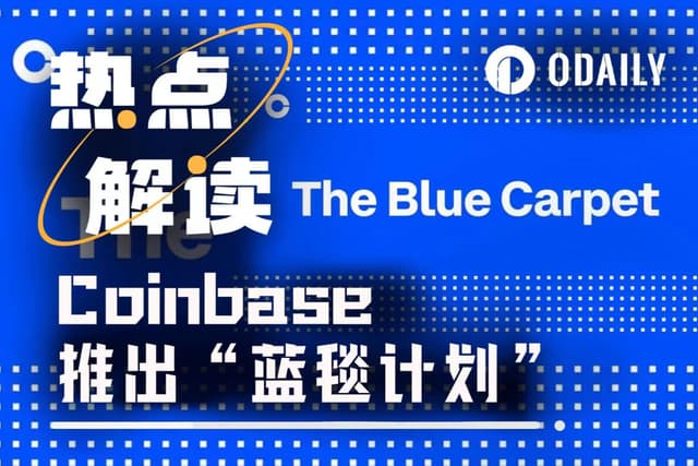 Coinbase Launches "Blue Carpet Project": Is Listing BNB the First Step to Compete for CEX Spot Liquidity?
