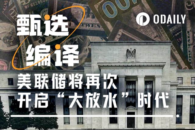 The era of permanent quantitative easing by the Federal Reserve is approaching. Where are the opportunities for ordinary people?