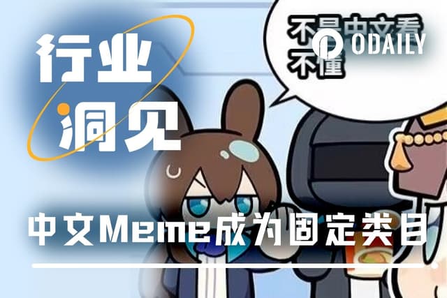 After Binance Life, Chinese memes have evolved from hot items to niche products.