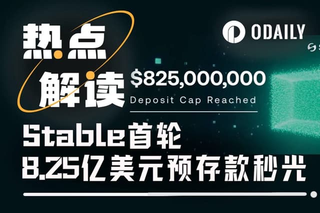 Stable's first round of $825 million in pre-deposits were sold out in seconds. Will it release $700 million first and then make a tweet?