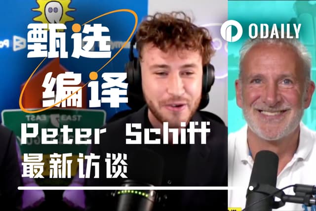 Peter Schiff, the "Godfather of Gold," declares war on CZ: BTC will eventually return to zero, and "tokenized gold" is the digital return of currency.