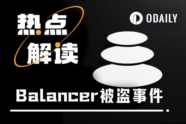 Established DeFi platform falls victim: Balancer V2 contract vulnerability leads to the theft of over $110 million in assets.