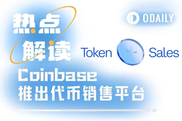 Coinbase launches Launchpad platform: Learning from Binance's experience, attempting to overtake it on a curve?