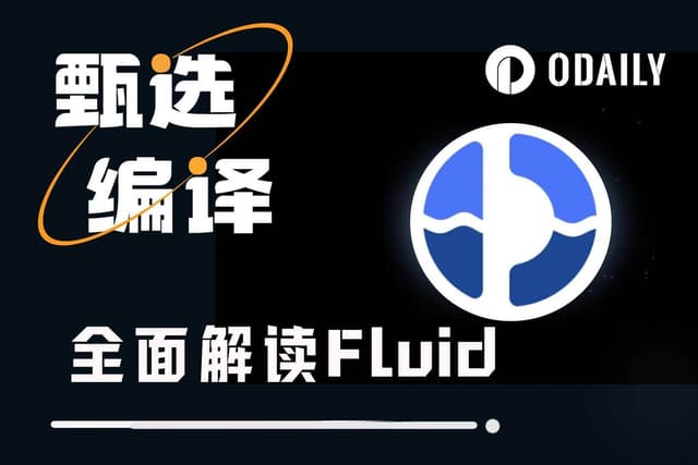 In-depth analysis of Fluid: The king of lending + DEX fusion, a severely underestimated crypto infrastructure.
