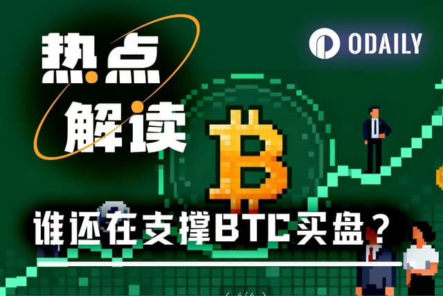 Data: BTC falls below $100,000, who is secretly buying the dip?