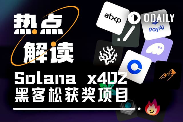 Solana x402 Hackathon Concludes: Five Innovative Projects Emerge