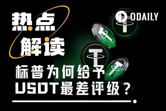 S&P gave Tether the worst rating; which other stablecoins would it approve of?