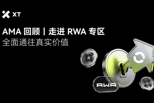 The Birth of the XT RWA Zone: Industry Turning Points Discussed at the AMA Session