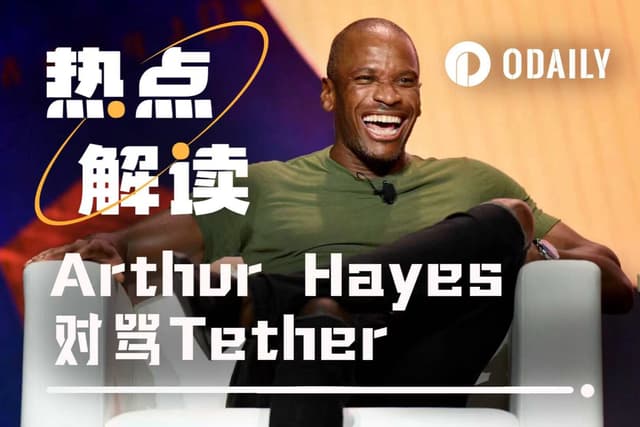 Arthur Hayes warns USDT may be insolvent; why has there been a surge in FUD (Fear, Uncertainty, and Debt) recently?
