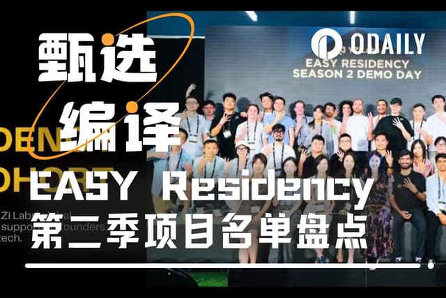From AI-driven pharmaceuticals to Bitcoin DeFi, 13 hardcore teams from EASY Residency Season 2 showcased their talents at Binance Demo Day.