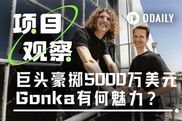 Mining giant Bitfury has invested a whopping $50 million in Gonka, which boasts 6,000 H100 equivalent computing power. What makes Gonka so appealing?