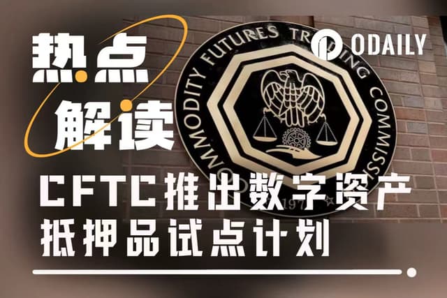 Deciphering the True Turning Point in Crypto Regulation: BTC, ETH, and USDC Gain Access to the US Derivatives Market