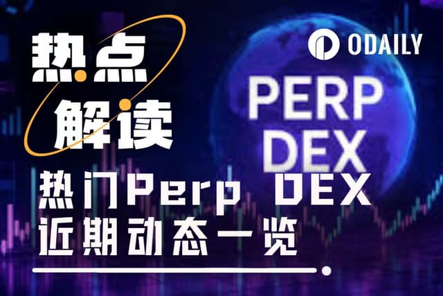A summary of recent developments in popular Perp DEXs; find the participation method that best suits you.