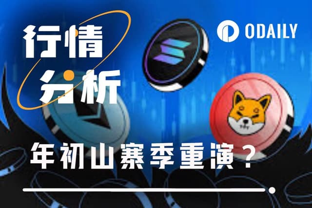 Early-Year Speculative Sentiment Resurges, Crypto Altcoin Season Repeating?