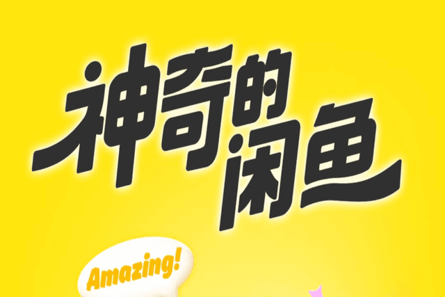 Xianyu, China's Version of the Folk Dark Web