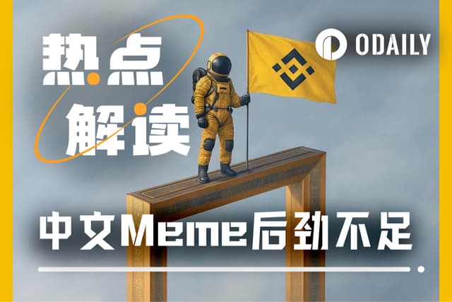 Why Do Chinese Memes Lack Staying Power?