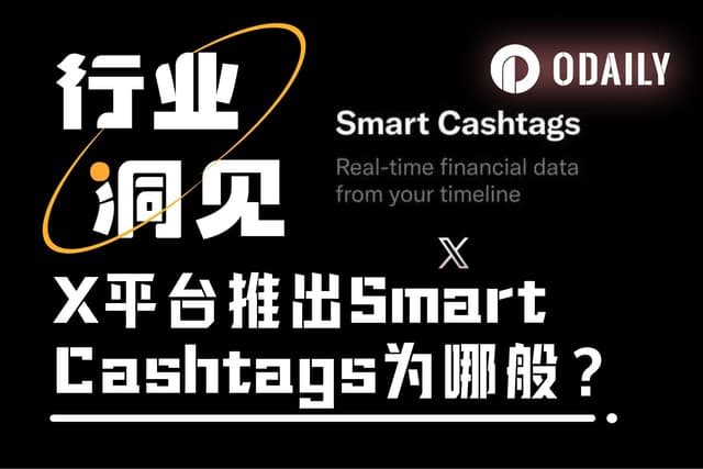 From Scrolling Tweets to Buying Tokens, Will "Smart Asset Tags" Turn X into a Crypto "Trading Terminal"?