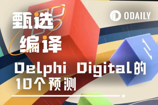 Delphi Digital Outlook: 10 Major Paradigm Shifts in the Crypto Market by 2026