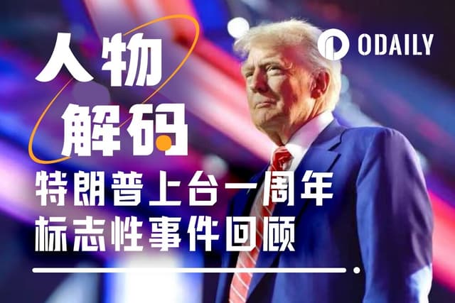 "Crypto President" Trump's Report Card: One Year In, How Many Promises Has He Actually Kept?