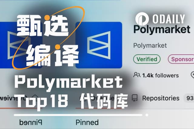 Polymarket Developer Essentials: 18 Core Open-Source Tool Libraries Validated in Practice