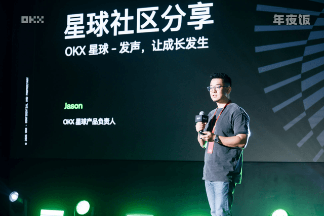 Odaily Interview with OKX Planet: Exchanges Building Communities Aim to Solve Far More Than Just Information Problems