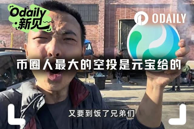 The biggest airdrop in the crypto world is given by Yuanbao