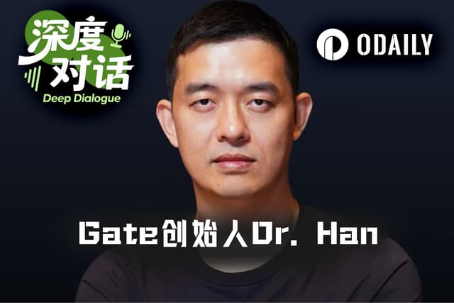 Odaily Interview with Gate Founder Dr. Han: From TradFi Integration to Intelligent Web3, Redefining the Boundaries of Exchanges