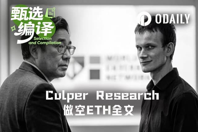 Wall Street Shorts ETH: Vitalik Already Knew and Front-Ran, Tom Lee Remains Deluded