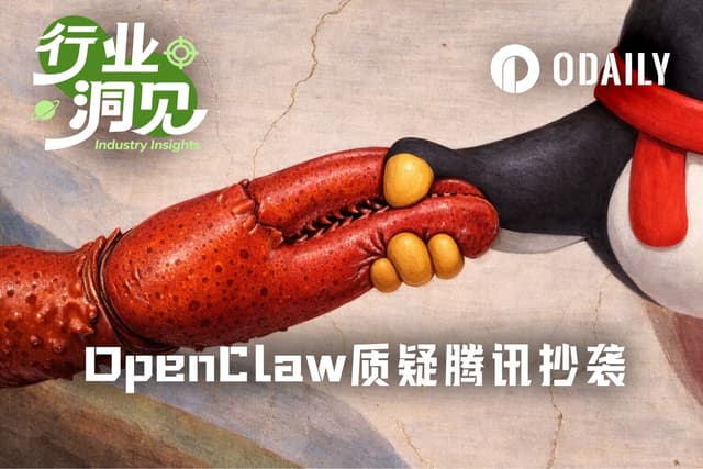 Free Mirroring or Land Grabbing? OpenClaw Founder Slams Tencent for Copying
