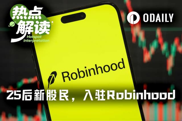 Robinhood has gained a new batch of young investors, the oldest being 1 year old and the youngest being -3 years old.
