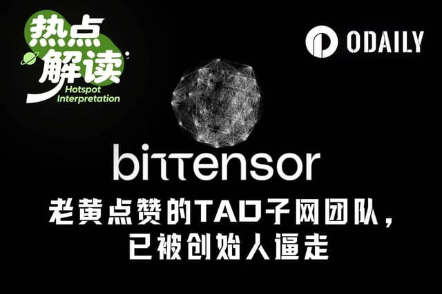 TAO Subnet Team Praised by Jensen Huang Has Parted Ways with Founder in a Bitter Split