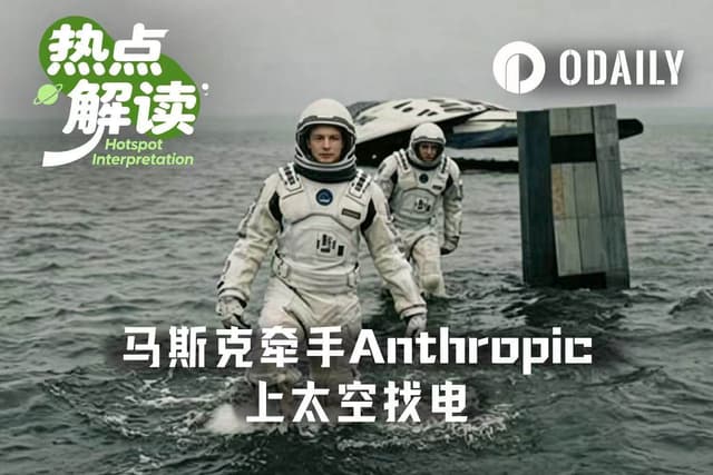 Musk and Anthropic are going to space to find electricity