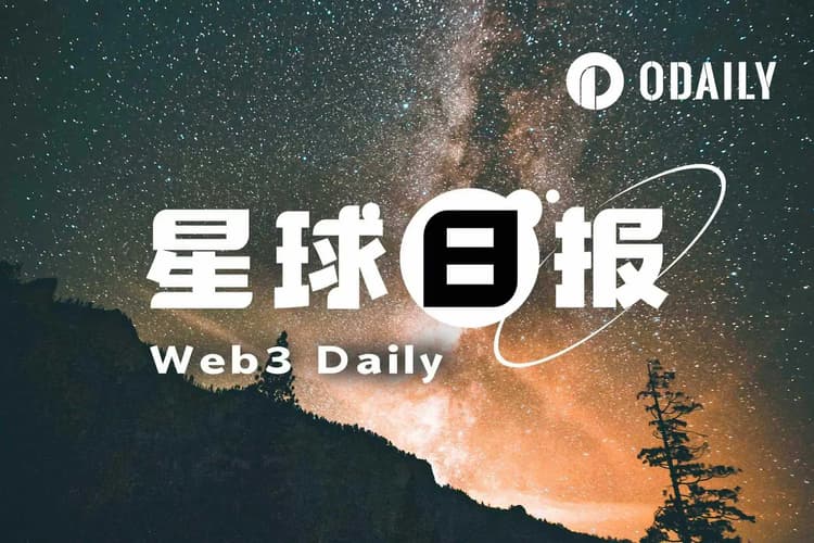 24H热门币种与要闻｜币安向Circle投资1亿美元；SEC创新豁免下首批代币化股票交易平台最快下季度公布运营计划（9月23日）